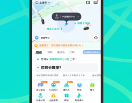 口碑最好的旅行出行app哪个软件好出行app排行榜前十名分享