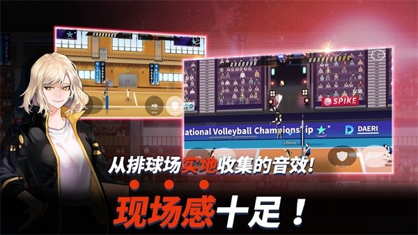 排球故事国际服官方版TheSpikeVolleyballbattle截图1