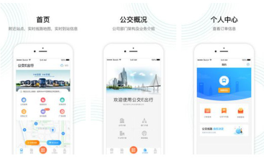 口碑最好的旅行出行app哪个软件好出行app排行榜前十名分享