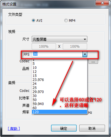 Bandicam录制超清方法教程