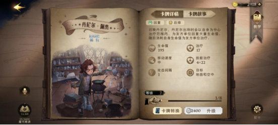 哈利波特魔法觉醒网易官方版