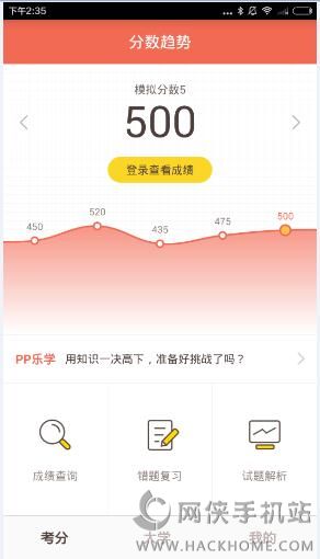 好分数app怎么用好分数软件使用教程介绍