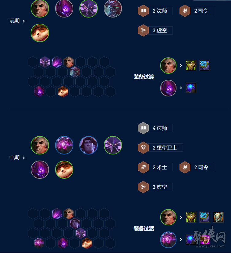 云顶之弈s9法神永恒阵容攻略s9赛季法神永恒阵容搭配