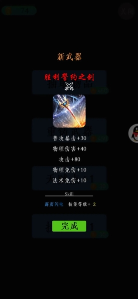 进击的史莱姆图片7