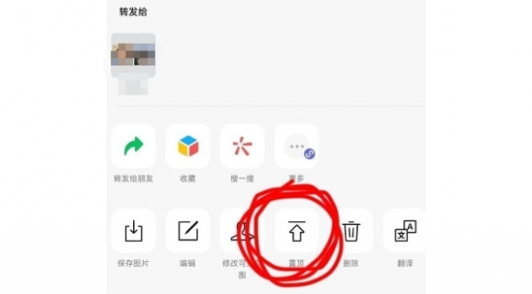 微信内测朋友圈可以置顶了