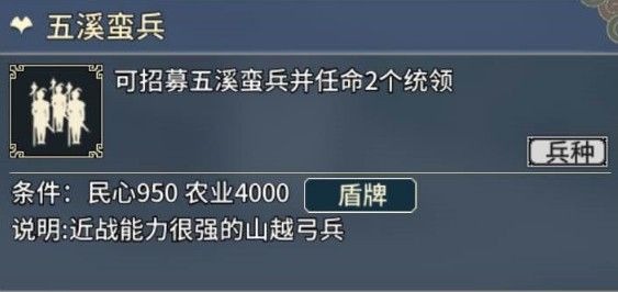 汉末霸业弓兵特殊兵种有哪些