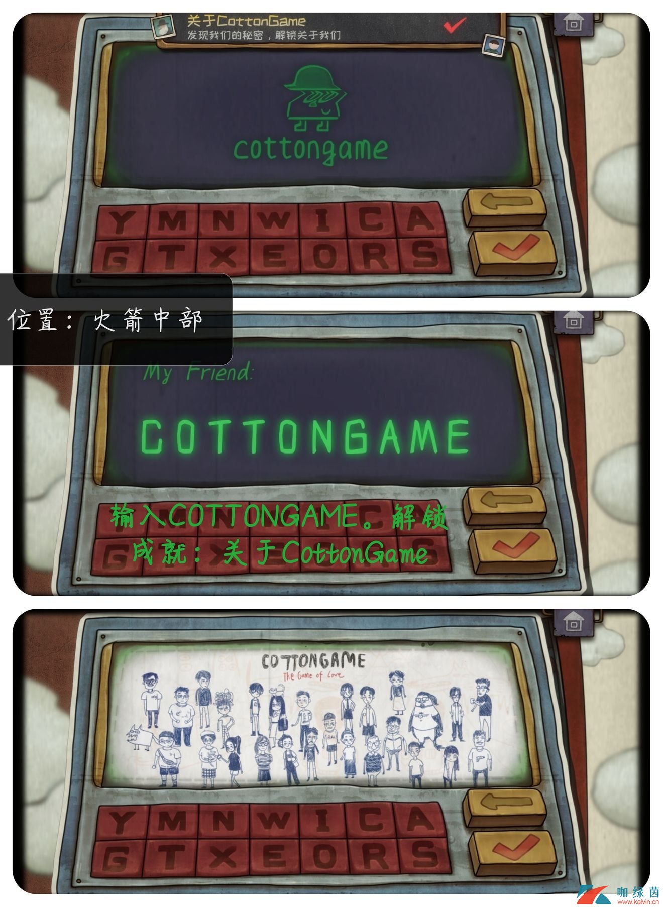 一路游戏关于CottonGame成就攻略