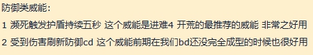 暗黑破坏神4雷电法王BD攻略详解