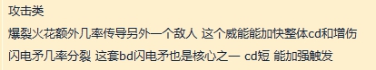 暗黑破坏神4雷电法王BD攻略详解