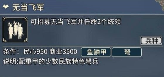 汉末霸业弓兵特殊兵种有哪些