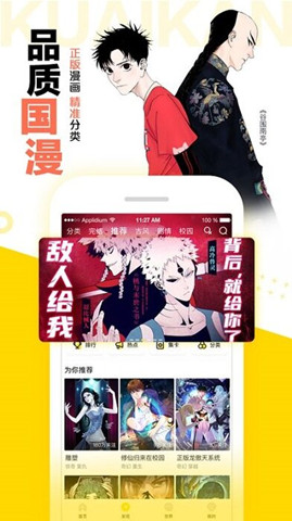 什么漫画软件可以看免费漫画看漫画的软件哪个最全而且免费