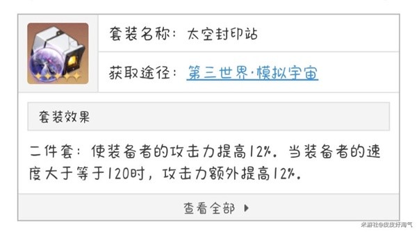 崩坏星穹铁道罗刹抽取攻略与培养建议罗刹要不要抽