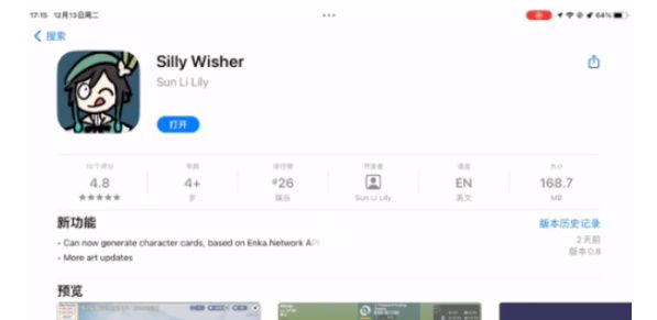 sillywisher游戏入口原神同人小游戏ios下载教程