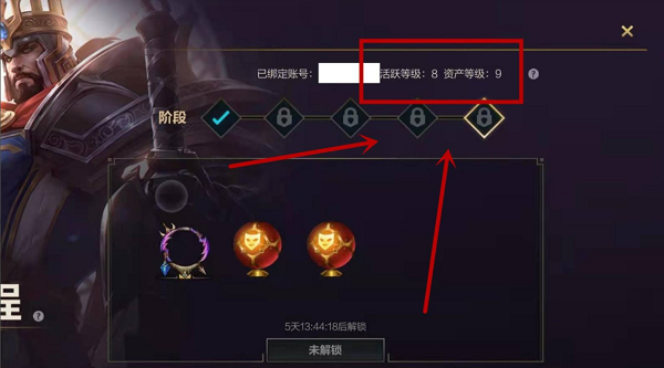 LOL手游资产等级9获得方法