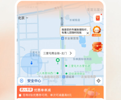 口碑最好的旅行出行app哪个软件好出行app排行榜前十名分享