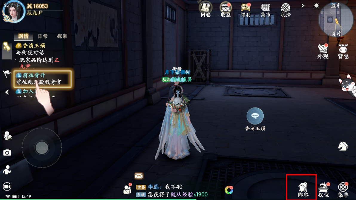 浮生忆玲珑内测版