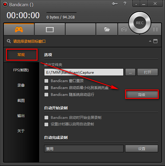 Bandicam录制超清方法教程