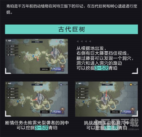 晶核矿物采集攻略晶核手游矿物怎么采集