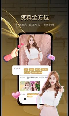 牵手记婚恋相亲图8