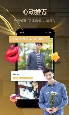 牵手记婚恋相亲图2