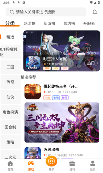 星何互娱app图6