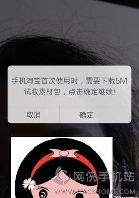 淘宝试妆台怎么使用淘宝试妆台使用教程