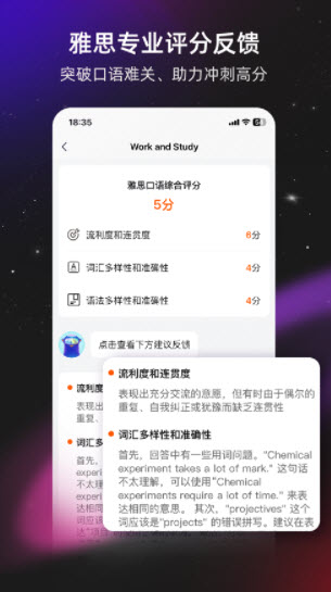 平头哥雅思口语图3