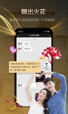 牵手记婚恋相亲图3