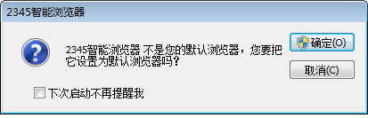 2345王牌浏览器新手使用指南