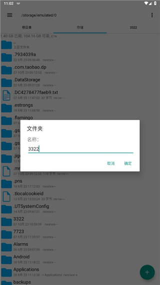 RE文件管理器app