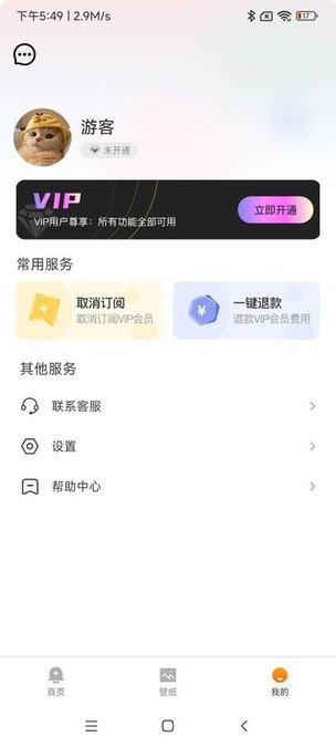 像素壁纸第6张截图