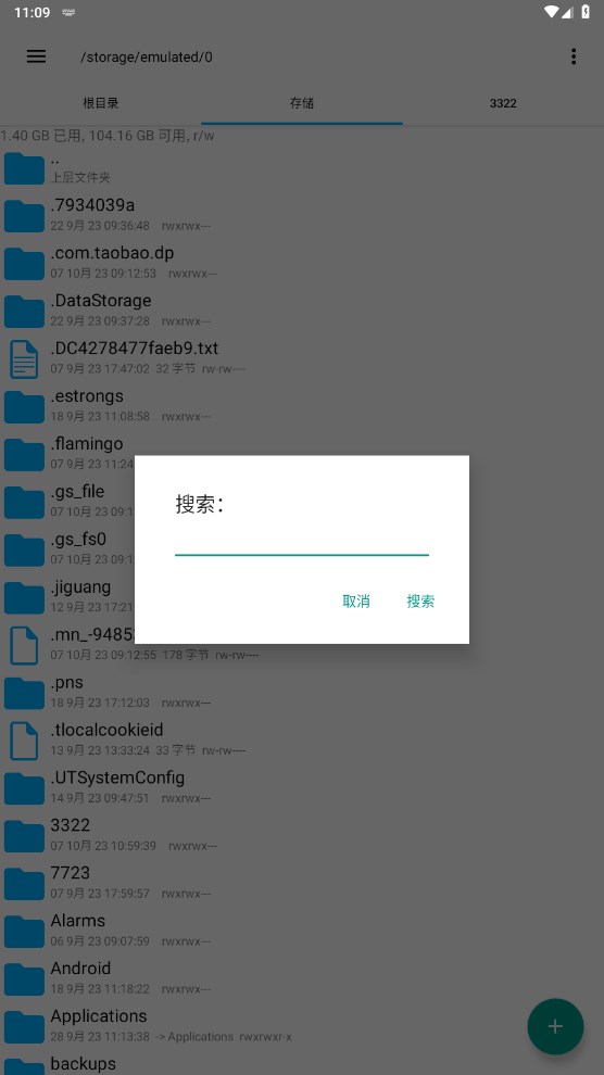 RE文件管理器app