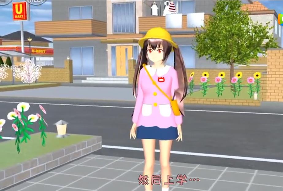 蛋蛋樱花校园模拟器