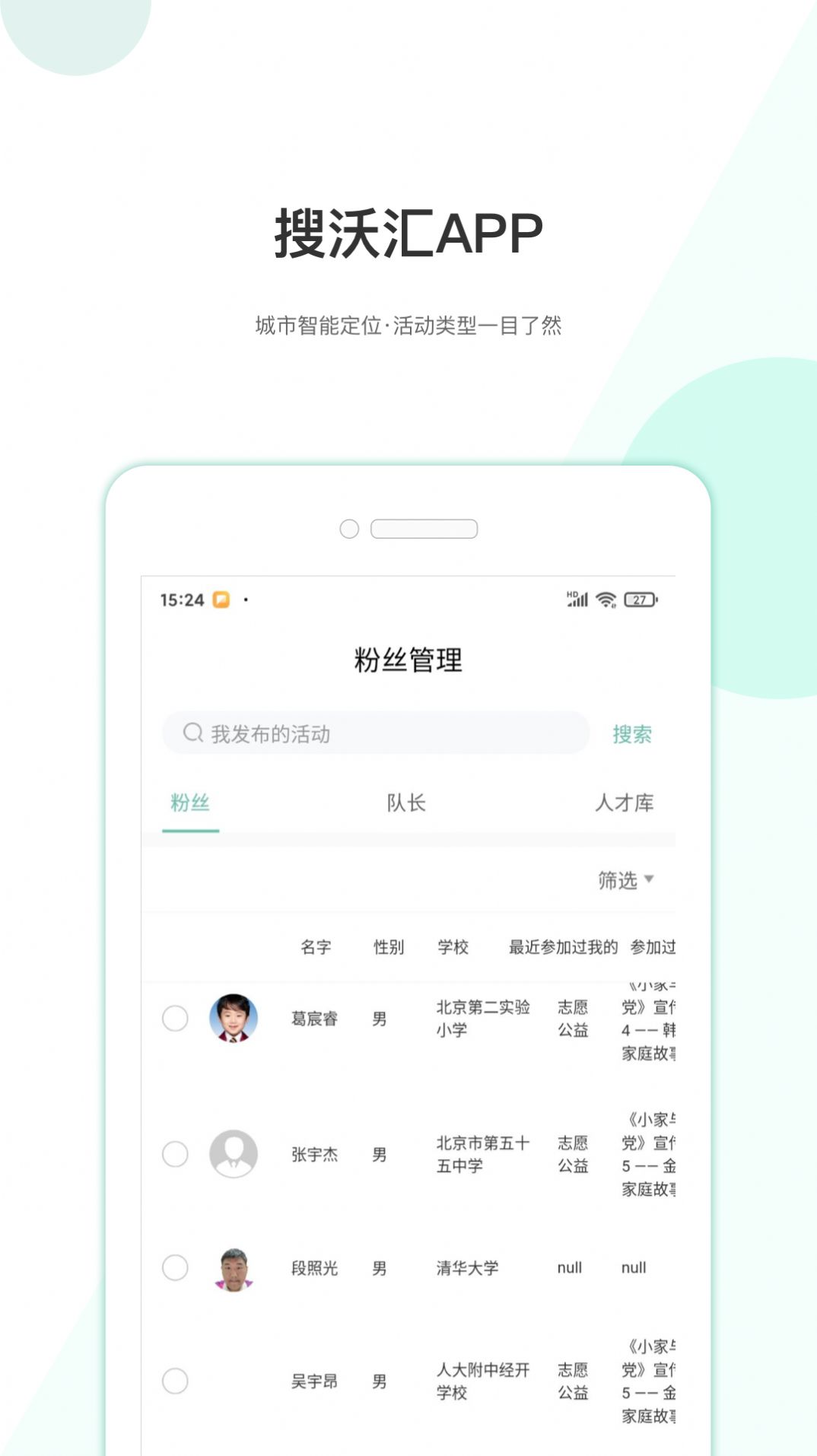 搜沃汇管家app官方下载图3