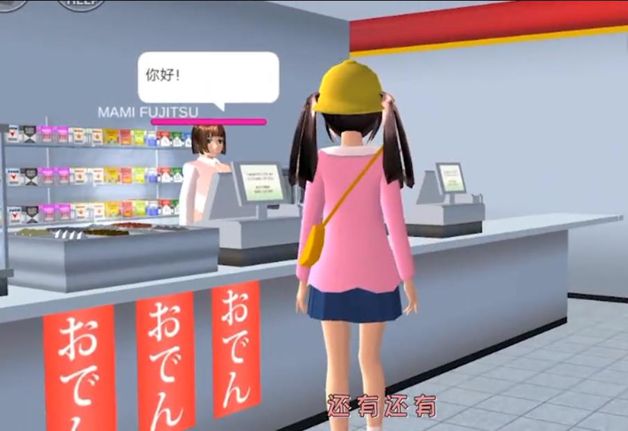 蛋蛋樱花校园模拟器