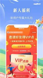 飞卢小说vip永久免费版