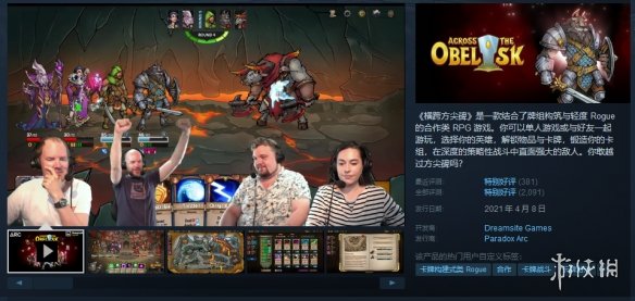 Steam每日特惠:永劫无间五折恶灵附身2只需