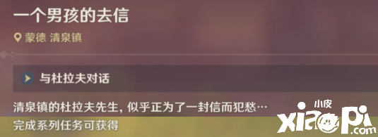 原神您好亲爱的爸爸成就怎么做