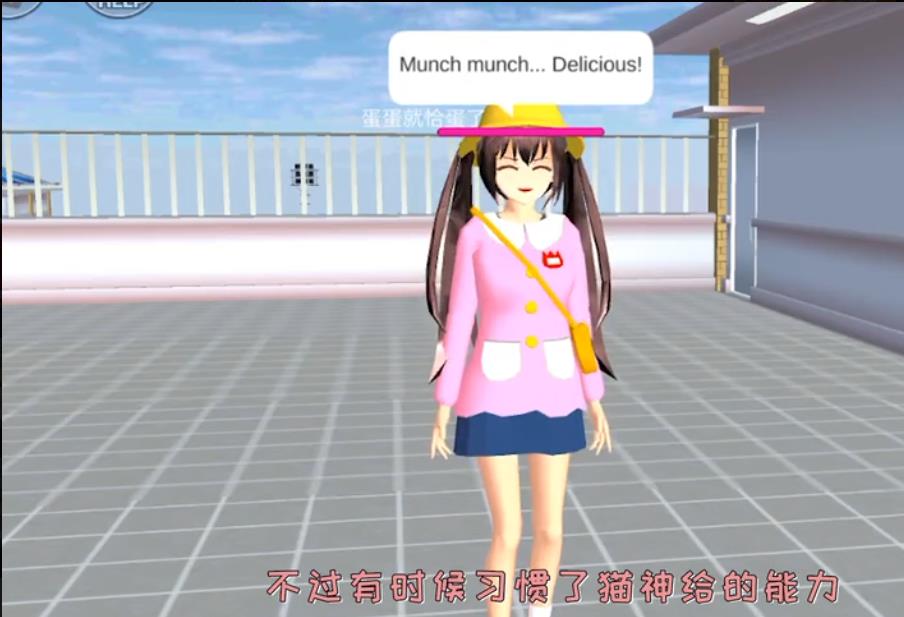 蛋蛋樱花校园模拟器图1