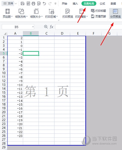 WPS表格分页预览怎么添加一页这个操作教给你