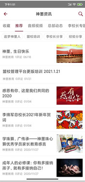 神墨教育珠心算app图4