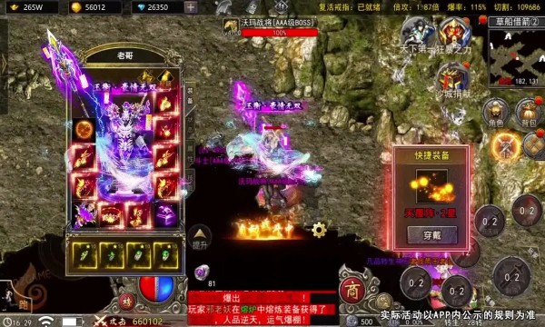 先知混沌神兵传奇