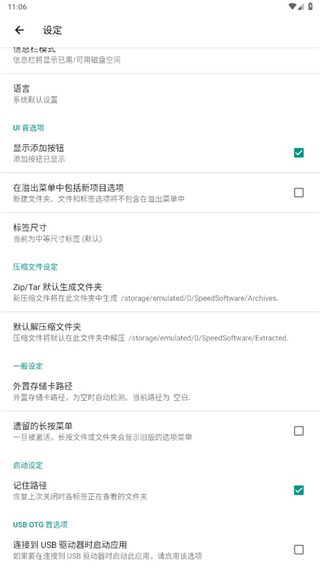 RE文件管理器app