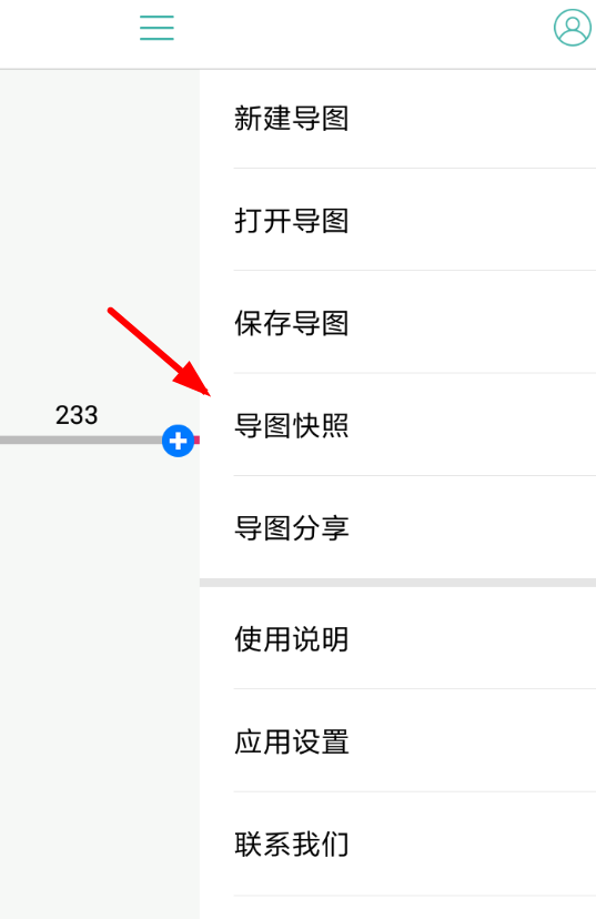 思维导图怎么导出思维导图导出pdf文件教程
