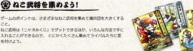 信长变成了喵星人信喵之野望正式上架