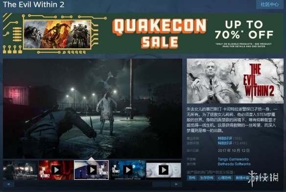 Steam每日特惠:永劫无间五折恶灵附身2只需