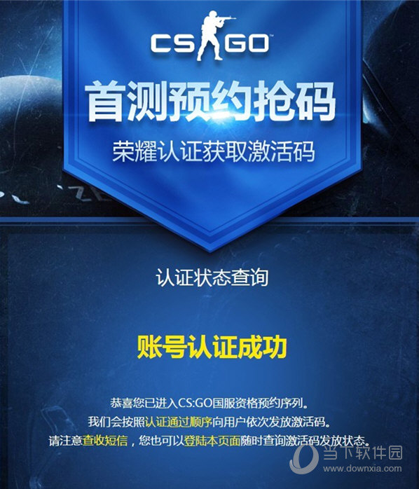 CSGO国服怎么激活CSGO国服激活流程介绍