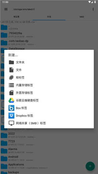 RE文件管理器app