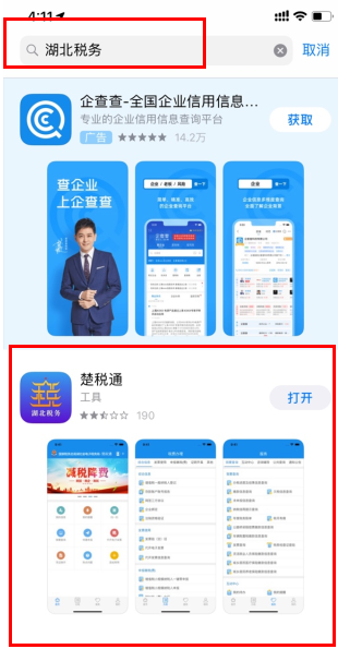 湖北税务APP怎么没有了湖北税务APP代缴小孩医保显示已停保什么原因