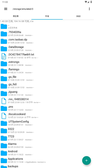 RE文件管理器app